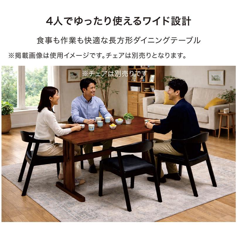 二本脚 ダイニングテーブル 幅150cm 4人掛け T字脚 木製 ラバーウッド