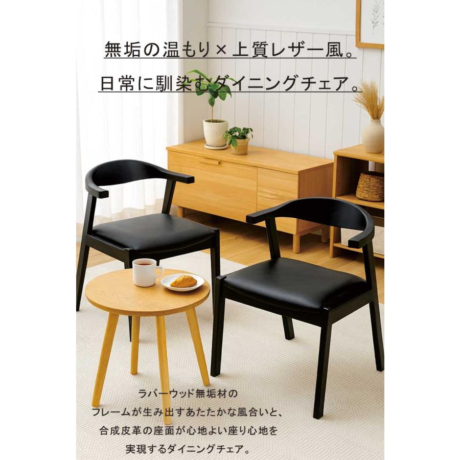 ダイニングチェア 肘付き 2脚セット 木製 ルンバ対応 掛けられる