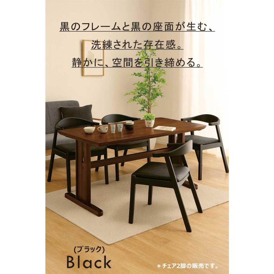 ダイニングチェア 肘付き 2脚セット 木製 ルンバ対応 掛けられる