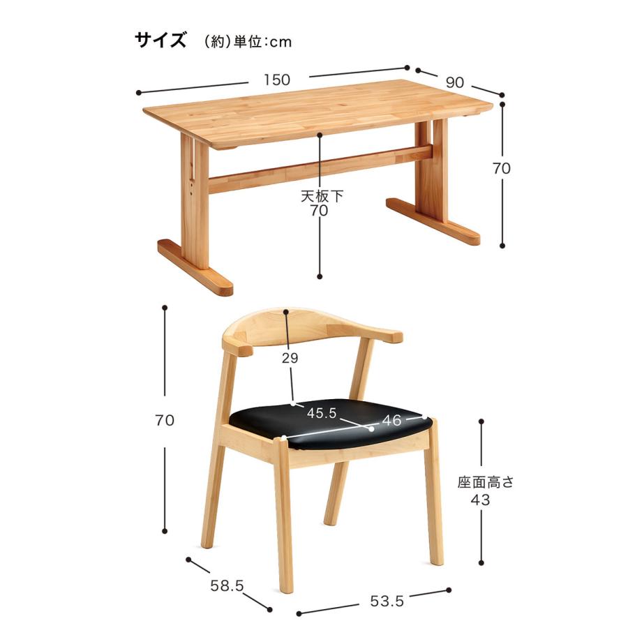 ダイニングセット 4人 5点 幅150cm ダイニングテーブル ルンバ対応