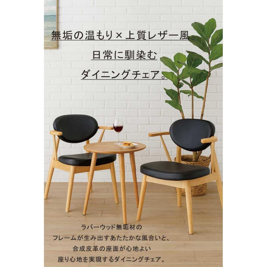 椅子 肘付き ダイニングチェア おしゃれ 完成品 掛けられる 木製 合成