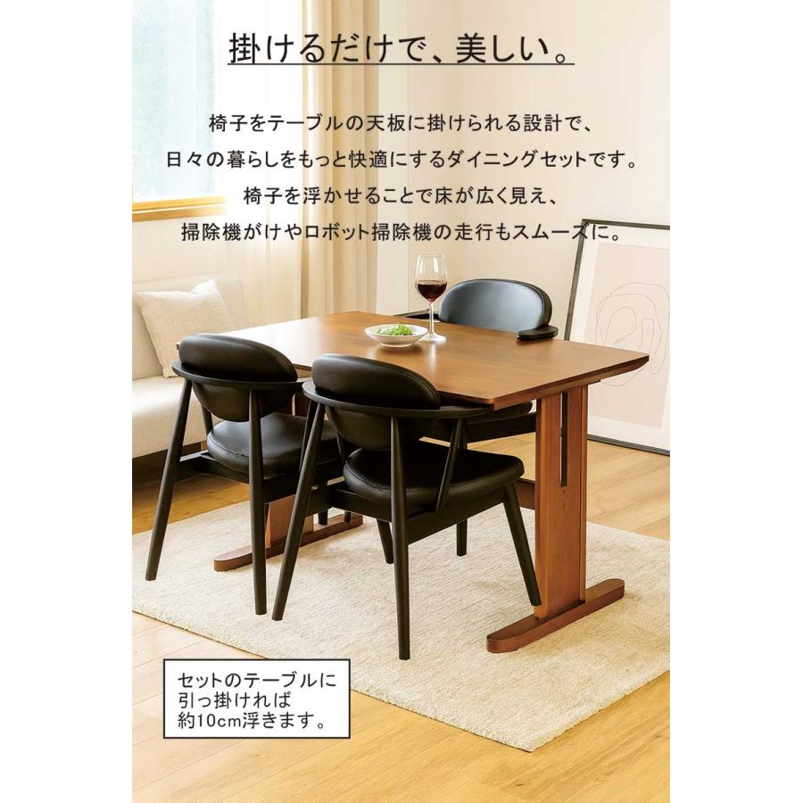 ダイニングチェア 単品 北欧 モダン① 日曜日P15％ ダイニングセット 4人用 5点 幅150cm 椅子掛け ハーフ