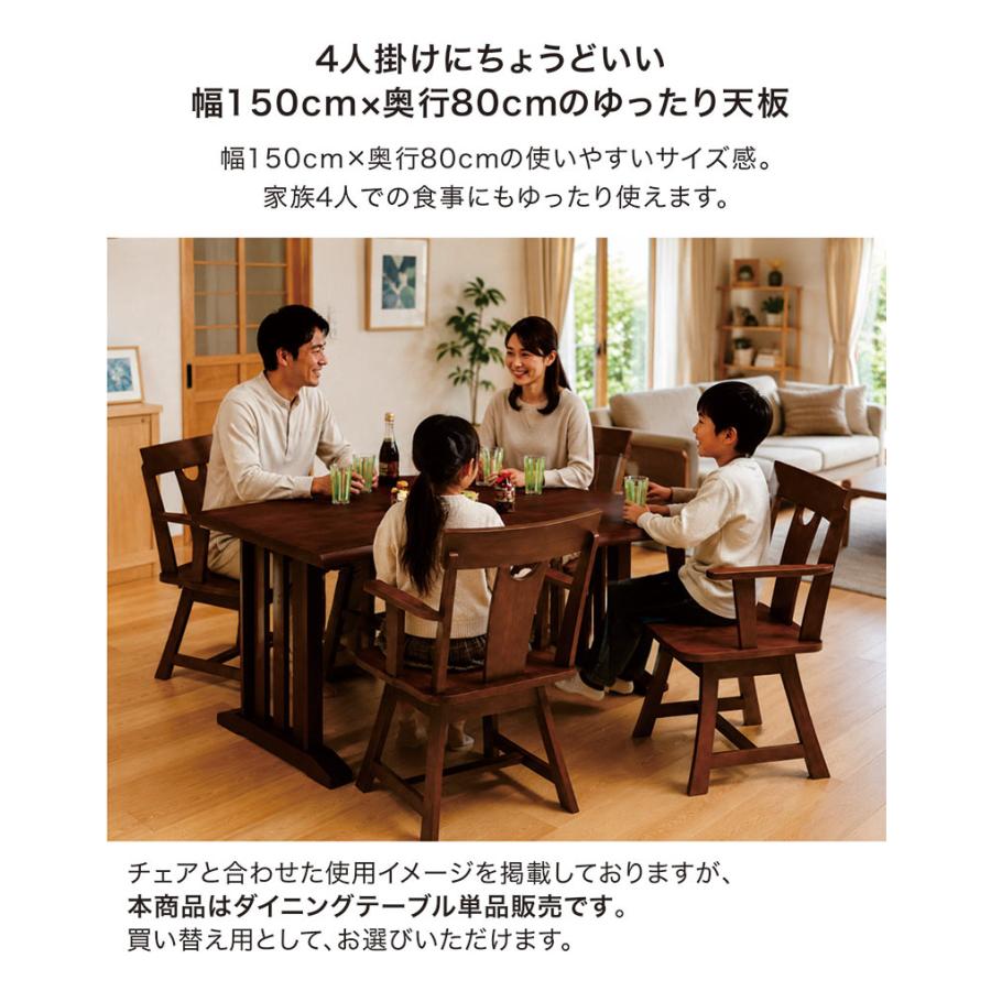 ダイニングテーブル 150×80 無垢 4人 木製 食卓 和風 一枚板風 : 家具