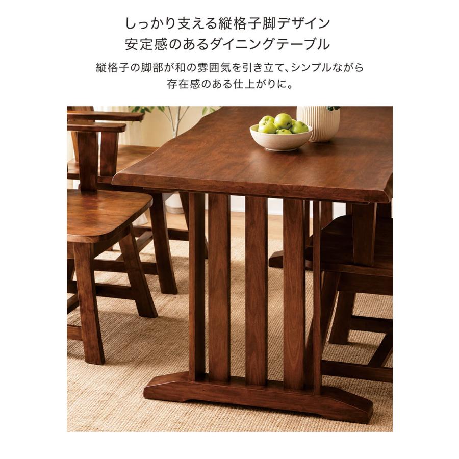 ダイニングテーブル 150×80 無垢 4人 木製 食卓 和風 一枚板風 : 家具