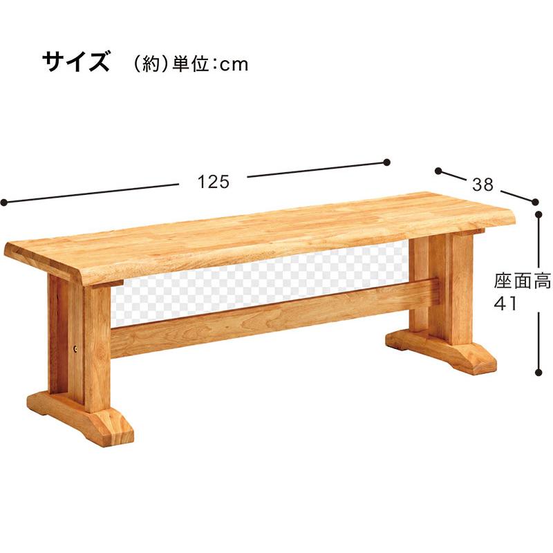 本日+ポイント10% ダイニングベンチ 背もたれなし 125cm 無垢 板座