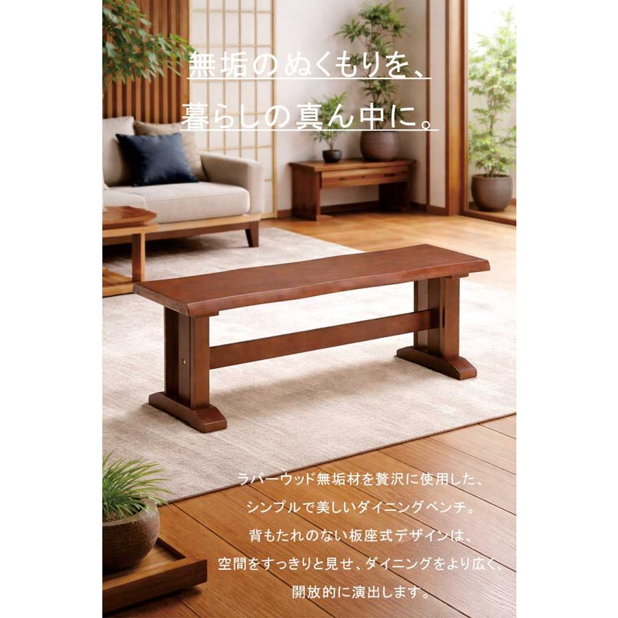 1日P最大8%〜ダイニングベンチ 背もたれなし 125cm 無垢 板座 木製