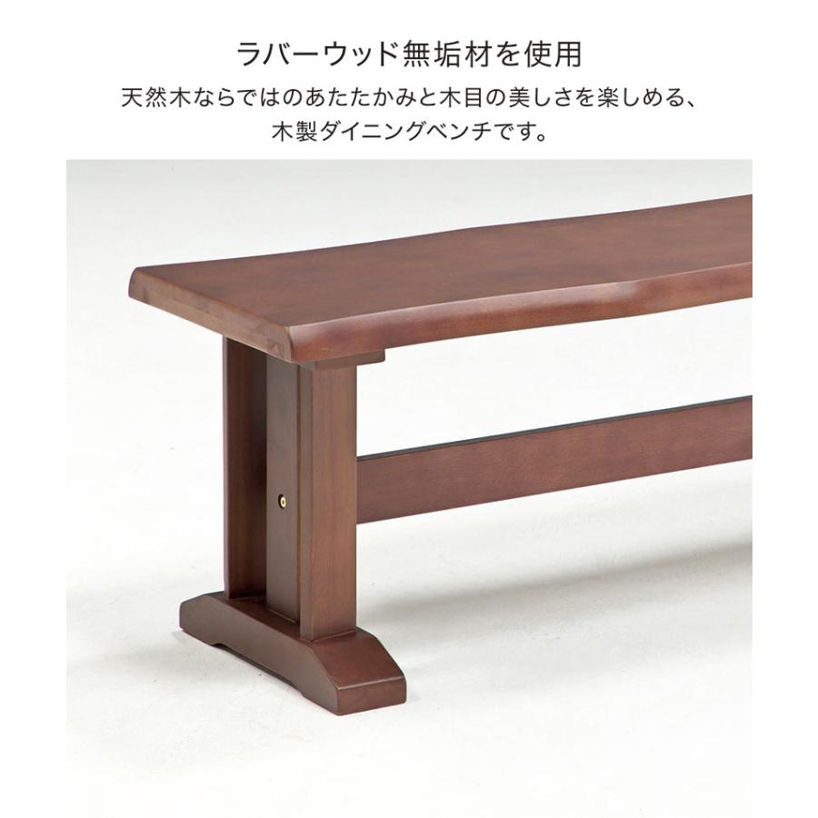 ダイニングベンチ 背もたれなし 125cm 無垢 板座 木製 和風 : 家具