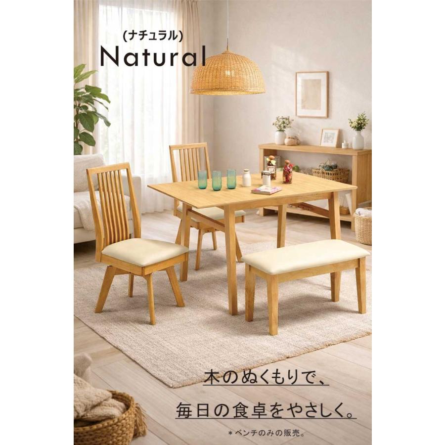 ベンチチェア ダイニング 幅75cm 2人用 合皮 木製 北欧 椅子 : 家具 