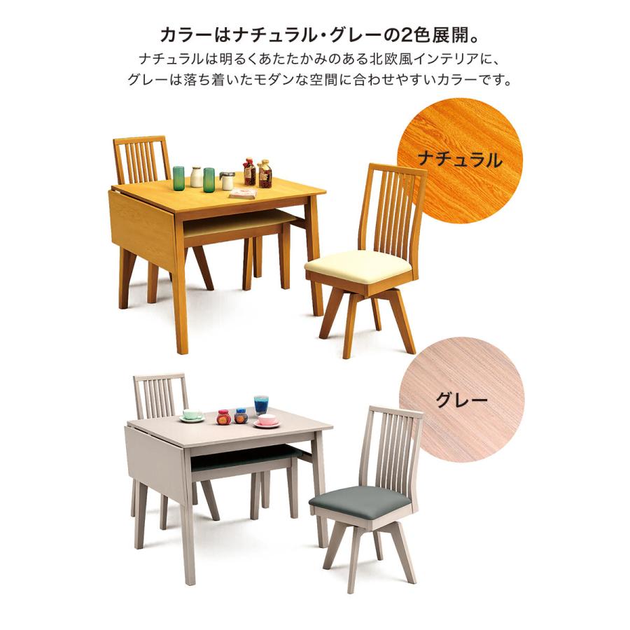 5日つく日 P9%〜 ダイニングテーブルセット 伸縮 4点 幅90 120 回転