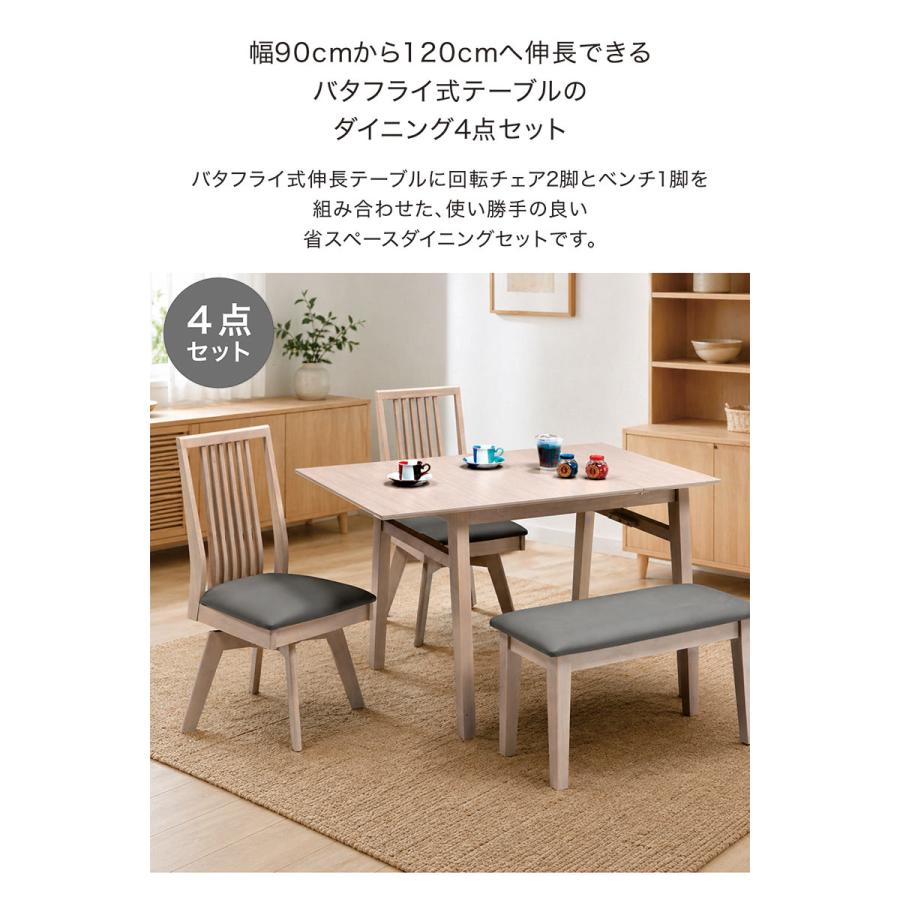 5日つく日 P9%〜 ダイニングテーブルセット 伸縮 4点 幅90 120 回転
