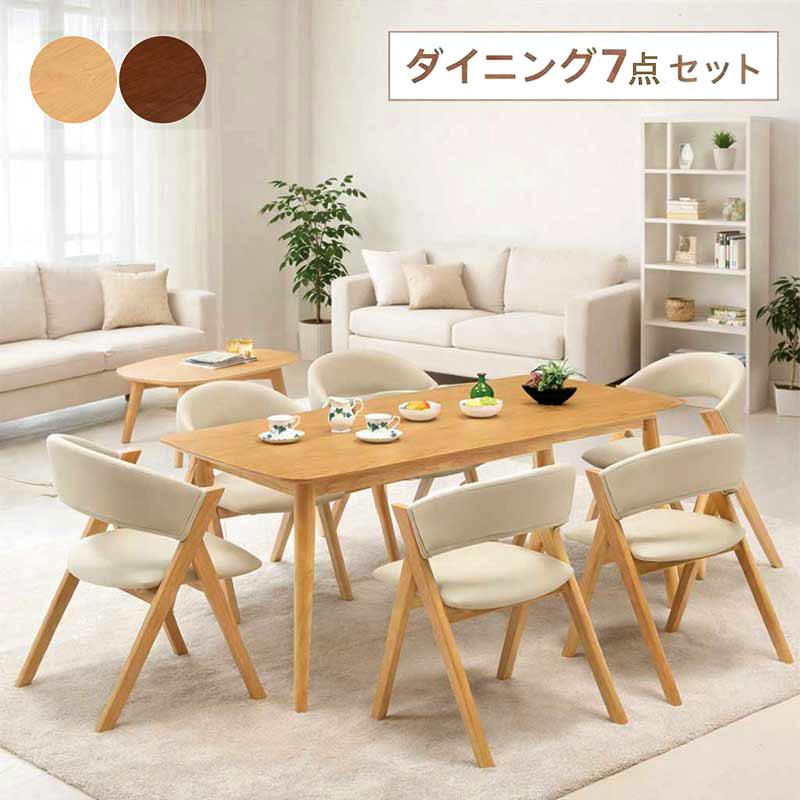 ダイニングセット 6人掛け 165×80 天然木 北欧 7点 ナチュラル