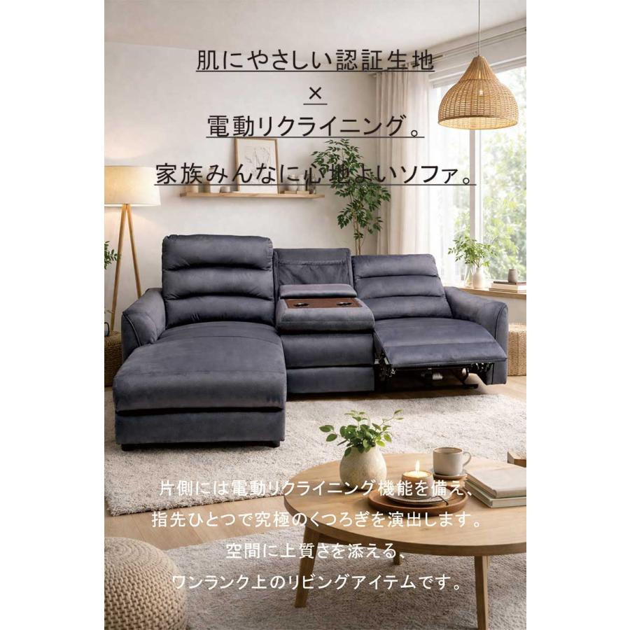 カウチソファー 電動 3人掛け 撥水 エコテックス OKINモーター