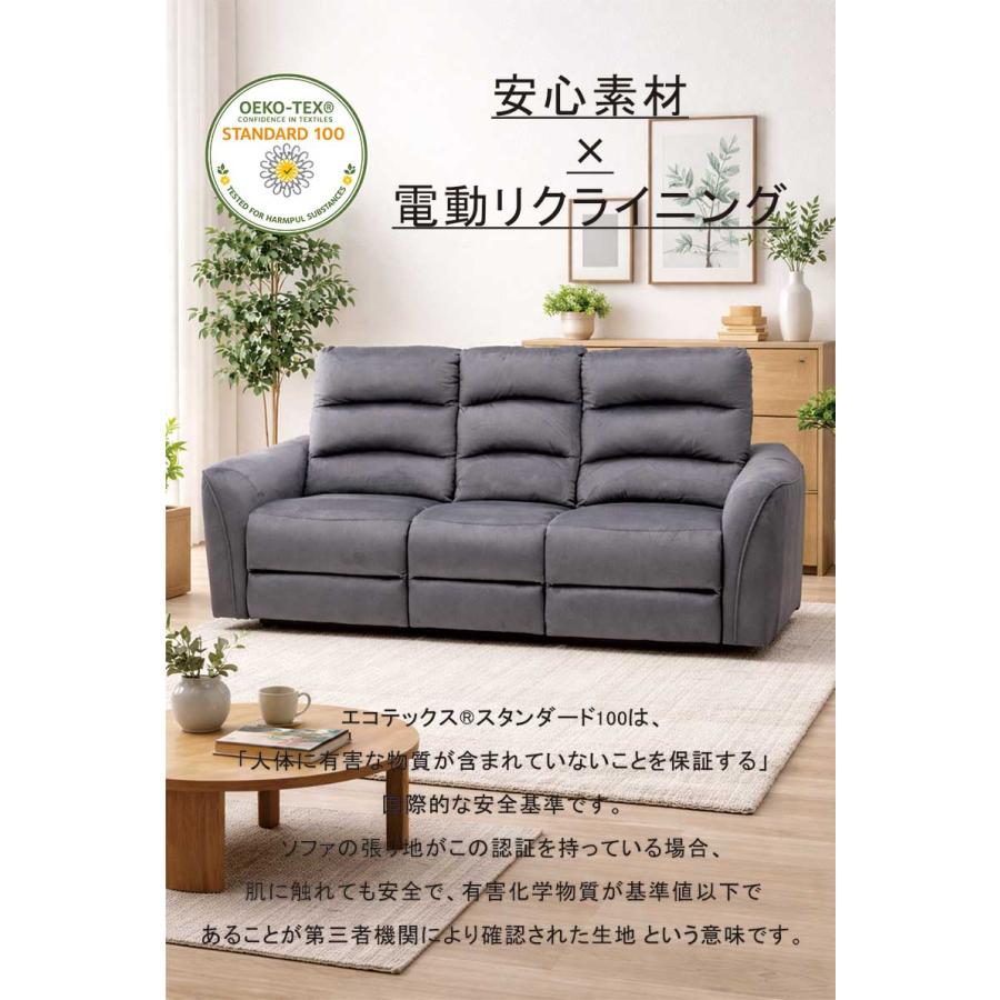 電動ソファ 3人掛け リクライニング 撥水 エコテックス テーブル付き