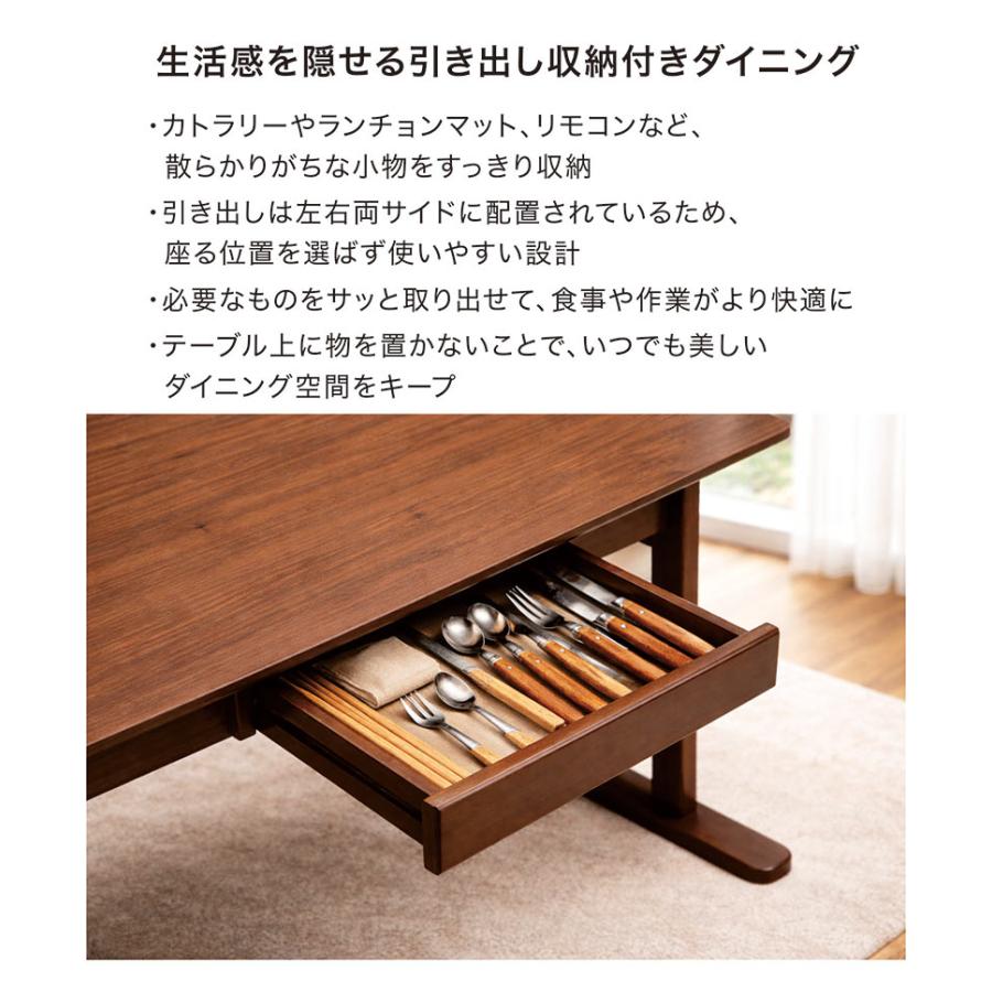 ダイニングテーブル 150cm 引き出し 収納 4人用 メラミン天板 T字脚