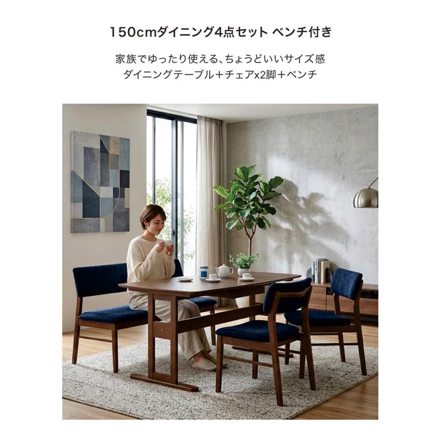 ダイニングセット 4人 ベンチ 背もたれ付き 4点 チェア 幅150cm T字脚