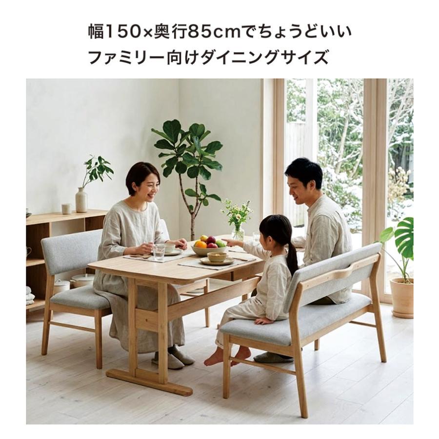 ダイニングテーブルセット 3点セット ベンチ 4人用 幅150cm T字脚