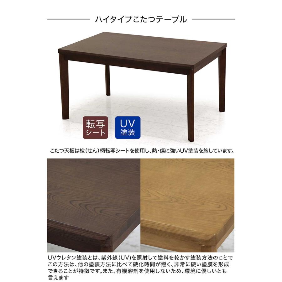 ダイニングテーブルセット 4人 135こたつテーブル 長方形 回転 椅子