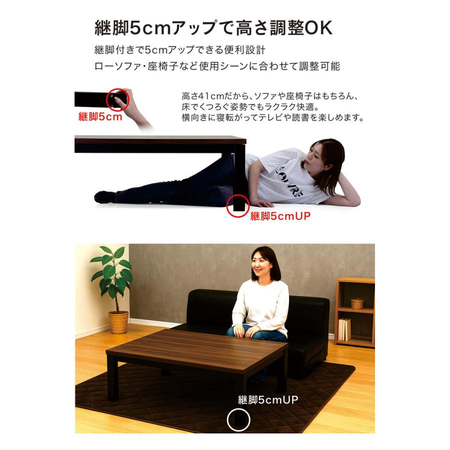 こたつ 長方形 120 足 高くする こたつテーブル 高さ2段階 継脚