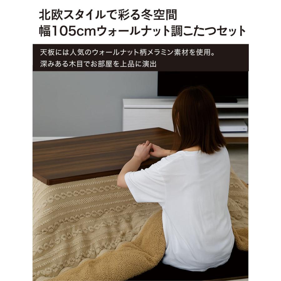 こたつ布団セット 長方形 105cm こたつテーブル 高さ調節 継脚付き