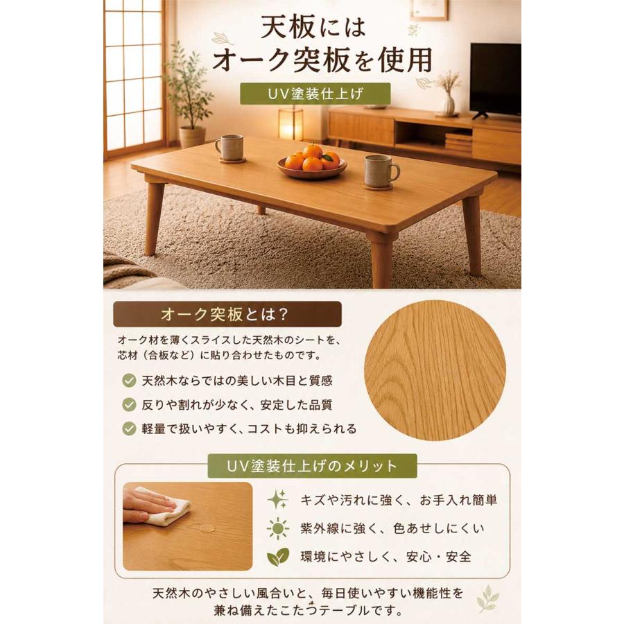 家具調こたつ 幅120cm 120×80 リビングこたつ こたつテーブル オーク