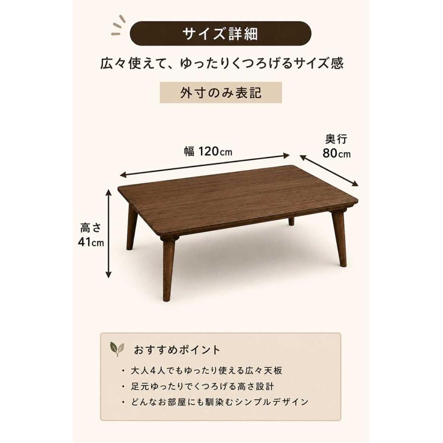 家具調こたつ 幅120cm 120×80 リビングこたつ こたつテーブル オーク
