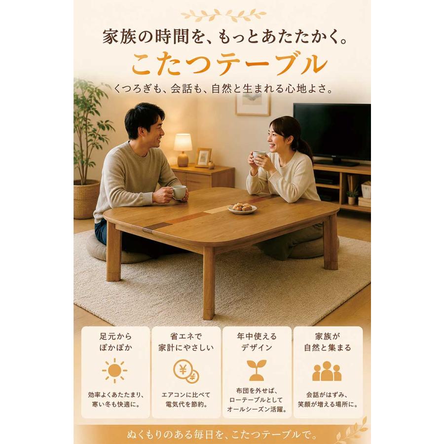 爆買 最大P21％ こたつ 幅135cm 135×80 こたつテーブル 象嵌 オーク