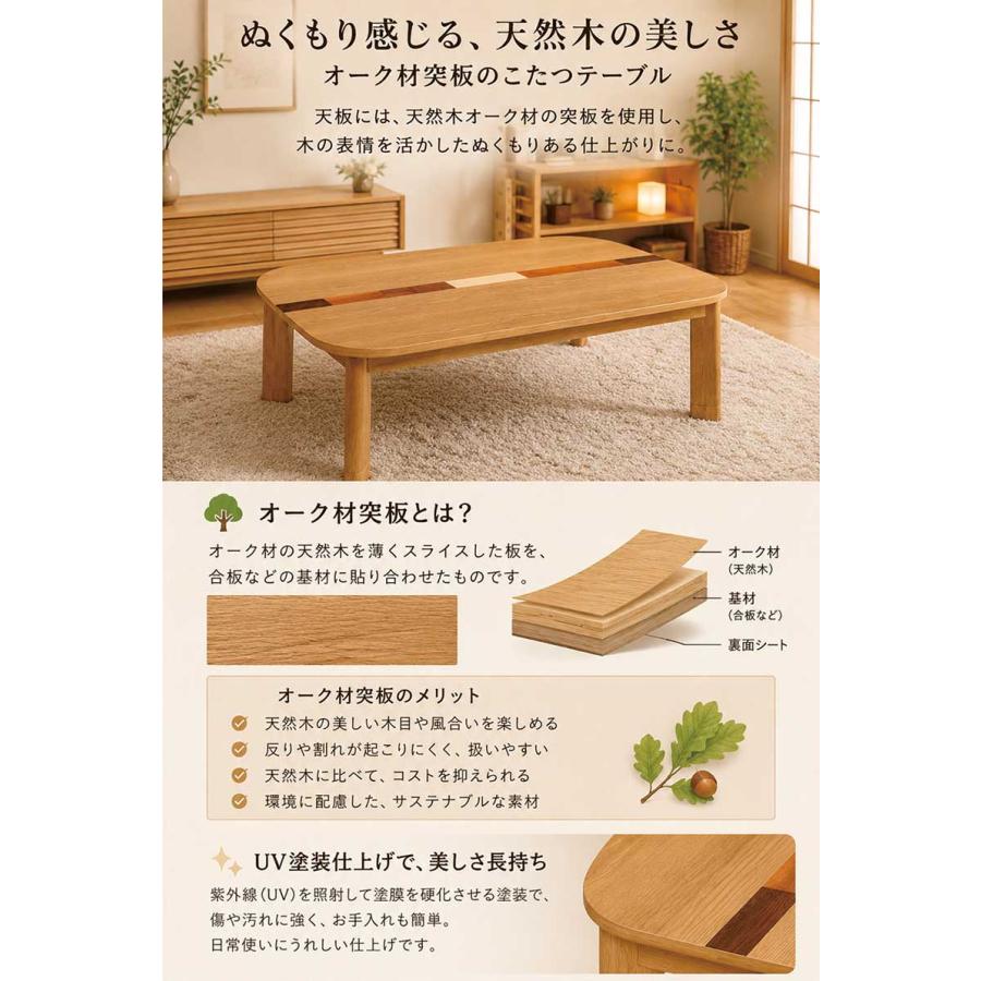 爆買 最大P21％ こたつ 幅135cm 135×80 こたつテーブル 象嵌 オーク
