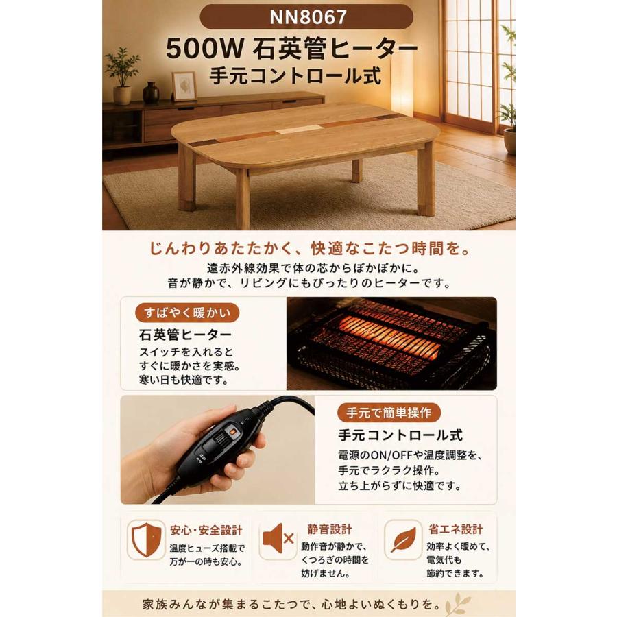 本日+ポイント10% こたつ 幅135cm 135×80 こたつテーブル 象嵌 オーク
