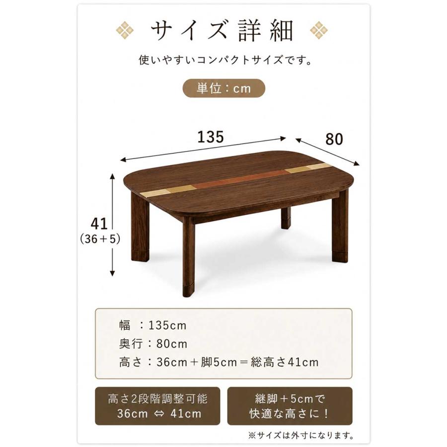爆買 最大P21％ こたつ 幅135cm 135×80 こたつテーブル 象嵌 オーク