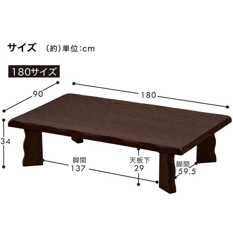 ローテーブル 180cm 座卓 180×90 木製 天然木 タモ突板 大きい 大型