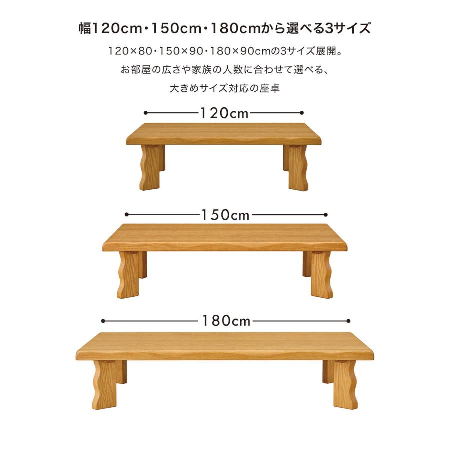 ローテーブル 180cm 座卓 180×90 木製 天然木 タモ突板 大きい 大型