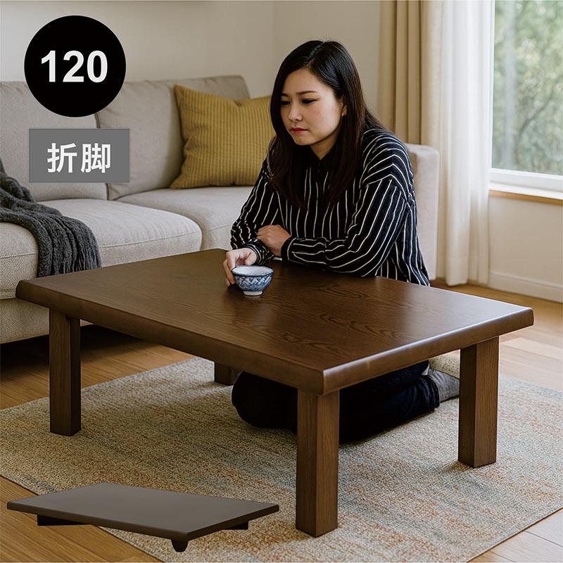 完成品 座卓 ローテーブル 幅120cm 折れ脚 折りたたみ 長方形 シンプル