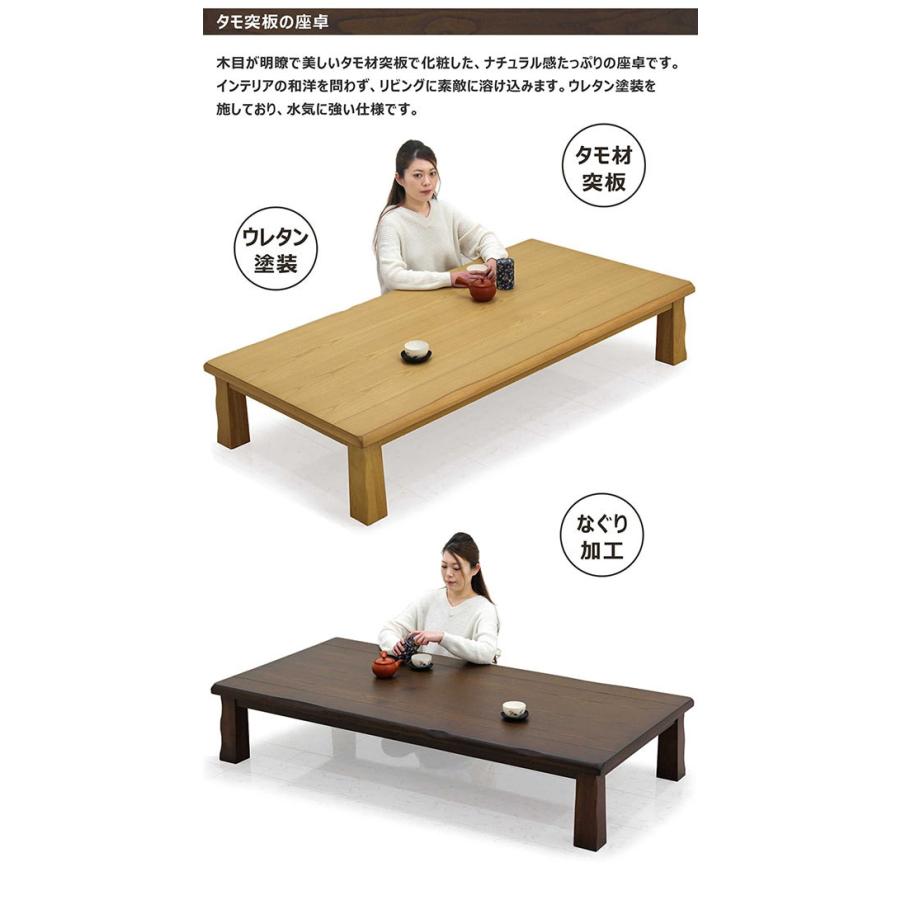 座卓テーブル ローテーブル 幅180cm タモ材 リビングテーブル 長方形 和モダン｜variefurni｜02