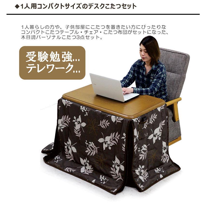古典 デスクこたつ こたつテーブル 1人用 3点セット ハイタイプ パーソナル ハイバック リクライニングチェア materialworldblog.com 古典 デスクこたつ こたつテーブル 1人用 3点セット ハイタイプ パーソナル ハイバック リクライニングチェア materialworldblog.com