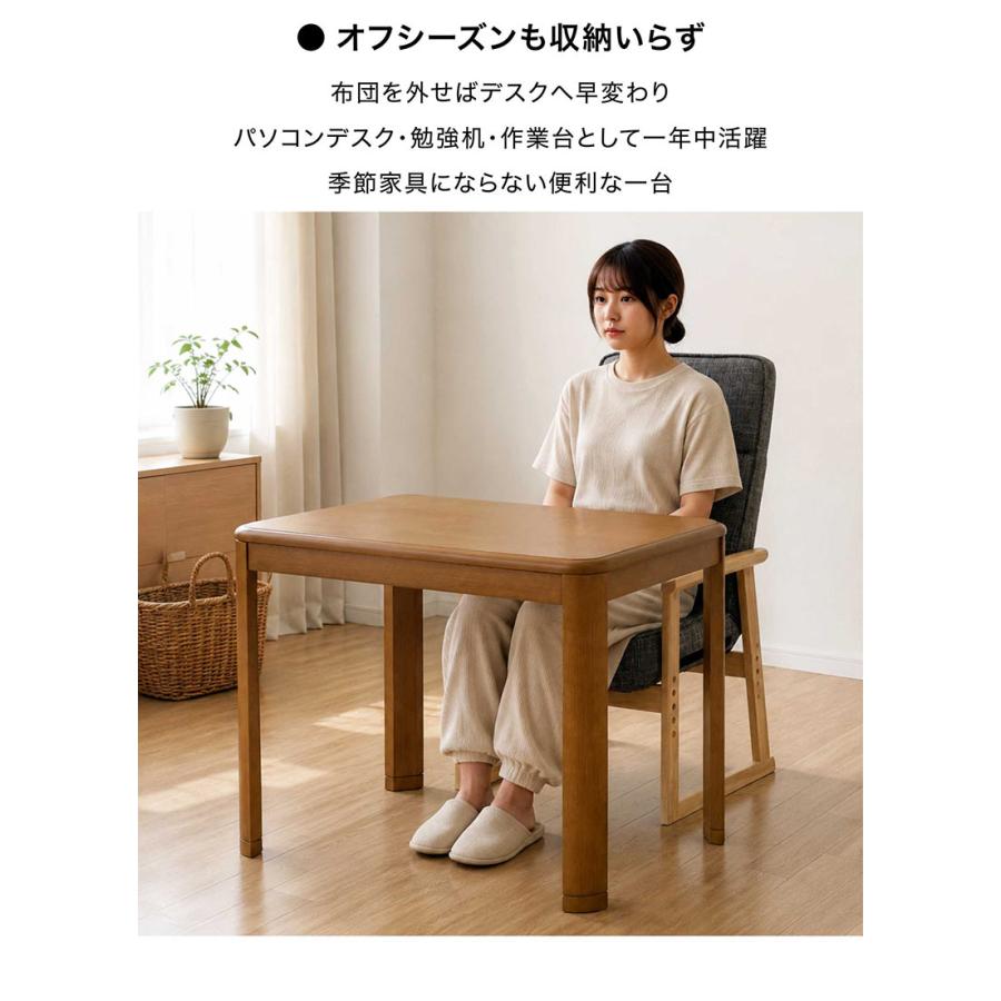 こたつ 一人用 セット デスク型 ハイタイプ 長方形 90x60 3点 こたつ