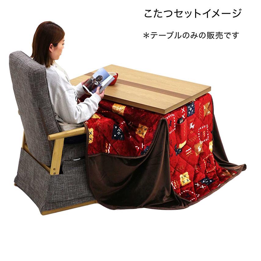 爆買 こたつ テーブル ハイタイプ デスクこたつ 高さ調整 おしゃれ