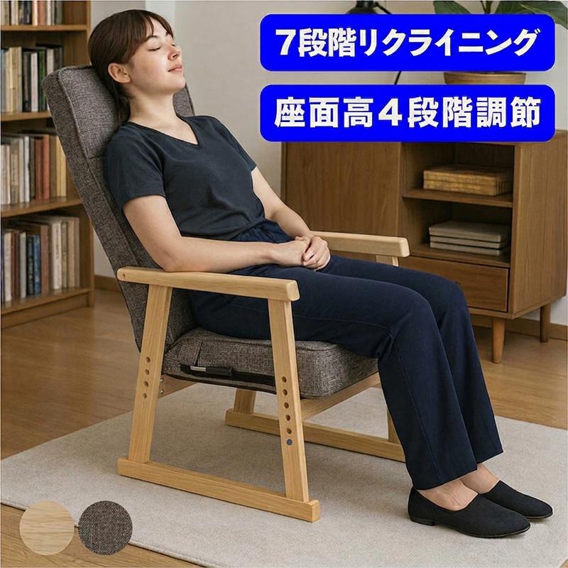 こたつ用リクライニングチェア 一人用 ハイバック 木製 北欧風 高さ