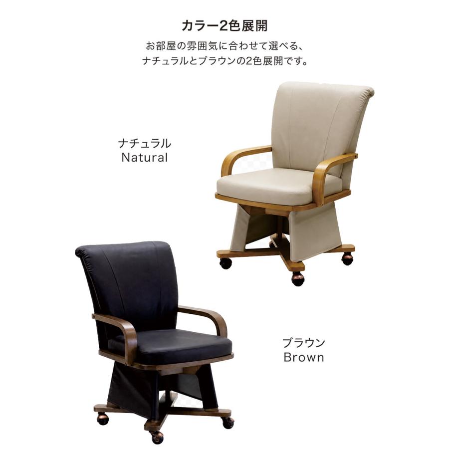 爆買 回転 ダイニングチェア 肘付き こたつ用 キャスター付き 回転椅子