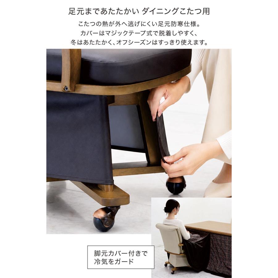 回転 ダイニングチェア 肘付き こたつ用 キャスター付き 回転椅子