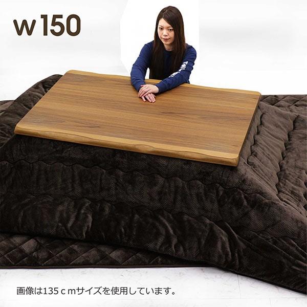 こたつテーブル こたつ布団 コタツセット 長方形 150 おしゃれ 北欧 ウォルナット Ku 697 535 家具 インテリア雑貨 バリファニ 通販 Yahoo ショッピング