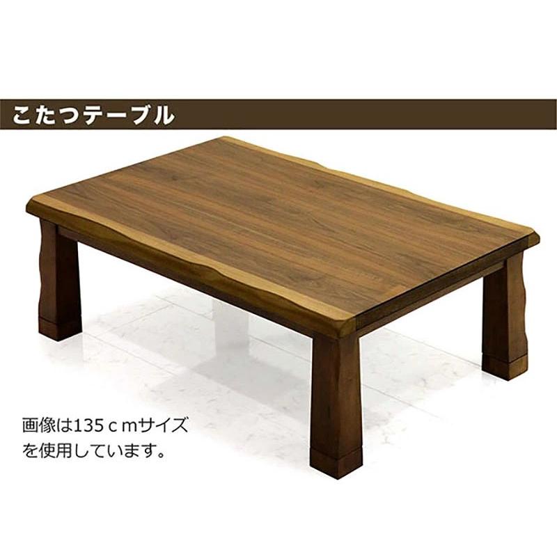 こたつテーブル 150cm 布団付き 3点セット 長方形 ウォールナット