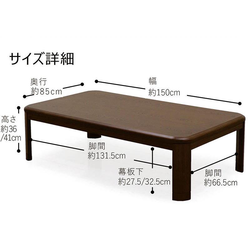 こたつ こたつテーブル 長方形 150 おしゃれ 北欧 高さ調節 : 家具