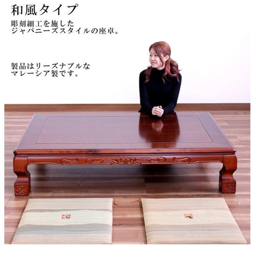 座卓テーブル ローテーブル 120cm リビング おしゃれ 和風 木製 : 家具 