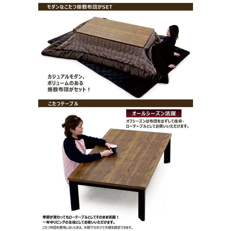 こたつ こたつ布団セット 3点セット 長方形 150 おしゃれ 北欧 高さ調節 継ぎ足_1