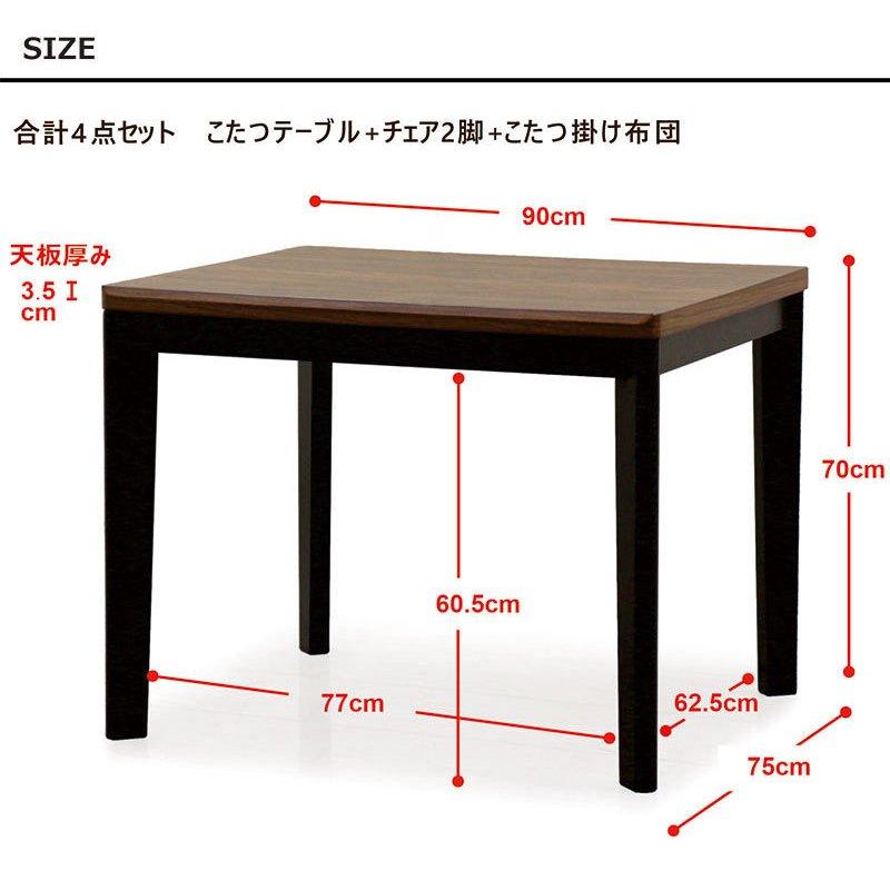 こたつ ダイニングこたつセット 2人用 長方形 ハイタイプ おしゃれ｜variefurni｜14