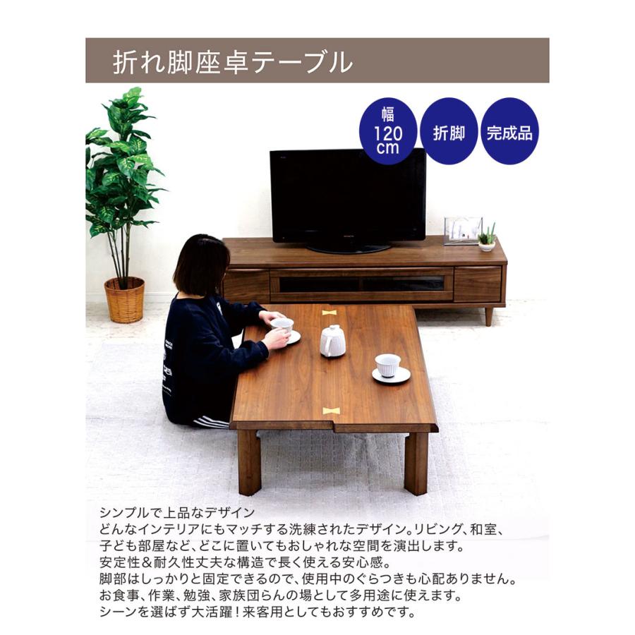 ローテーブル 折りたたみ 120 長方形 リビング 座卓テーブル おしゃれ