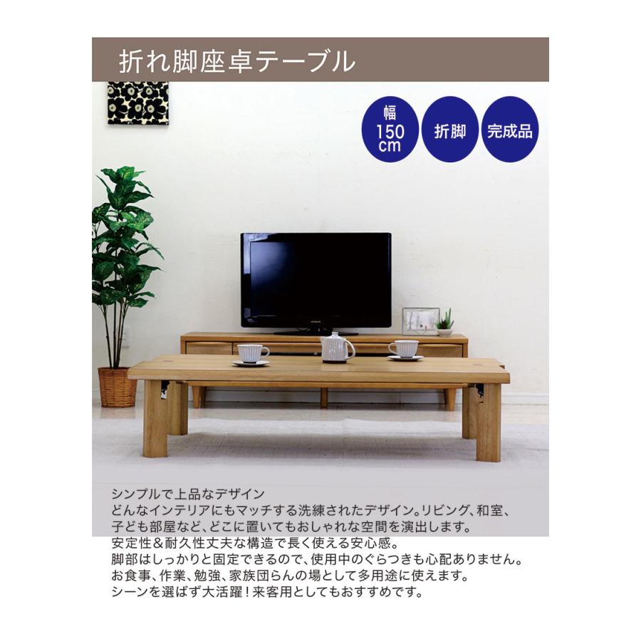 ローテーブル 折りたたみ 座卓テーブル 150 長方形 リビングテーブル