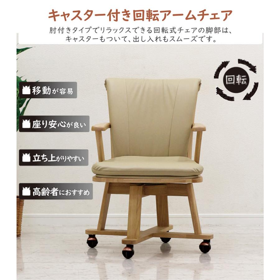 SCRB-N4　回転式ダイニングチェア(肘付)　4脚セット　ナチュラル＊ベージュ SCRB-N4 回転式ダイニングチェア(肘付) 4脚セット ナチュラル