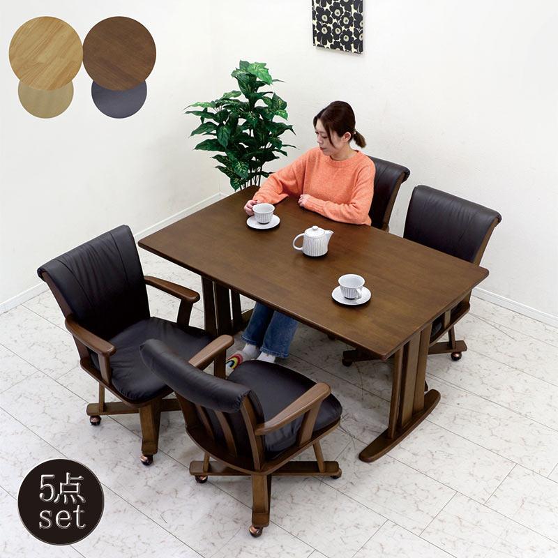 ダイニングテーブルセット 4人用 140 回転 肘付 椅子 おしゃれ 北欧