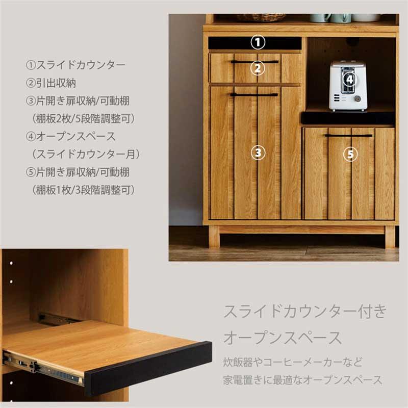 キッチンボード 幅80 食器棚 完成品 キッチン 収納 ダイニング 北欧